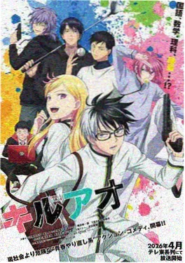 动漫完整版《星尘航路》海报