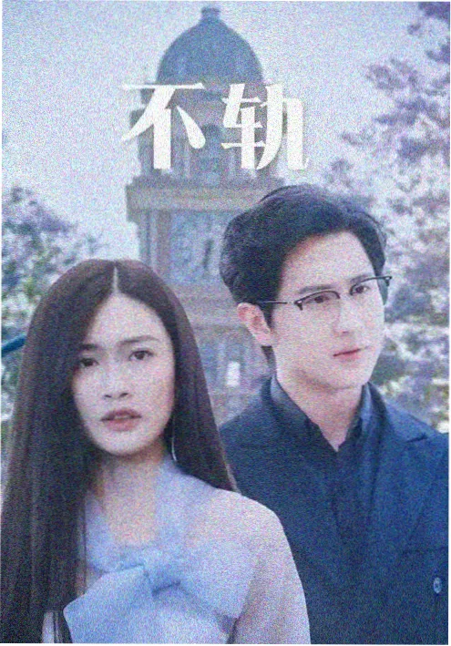 短剧完整版《我在民国开饭馆》海报