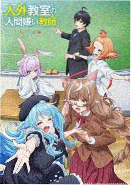 动漫完整版《灰塔记事》海报