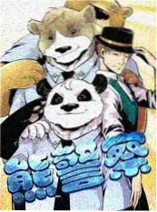综艺完整版《荒野厨房》海报